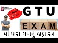 GTU Subjects Preparation केसे करे ? | 100% Effective | GTU Tips | ATKT से केसे बचे | Deg