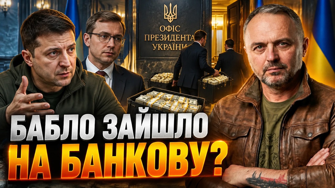 ⚡Скандал в ОП! Подоляк несподівано став на захист підсанкційного олігарха / 