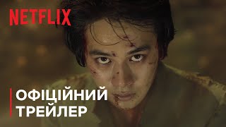Yu Yu Hakusho: Детектив світу духів | Офіційний трейлер | Netflix