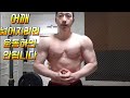 어깨넓어지려면 운동하면 안됩니다
