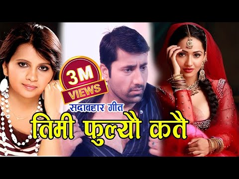 Timi Fulyeu Katai तिमी फुलयौ कतै by Saugat & Madhavi || Rozway || Ft. Aayush , Usha Poudel & Subas