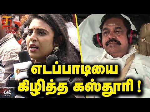 Actress Kasthuri has contributed Rs. 12 Lakhs for #GajaRelief | #SaveDeltaPeople | Thamizh Padam Video