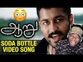 Aaru Tamil Movie Soda Bottle Video Song Suriya Trisha Devi Sri Prasad Hari REACTION