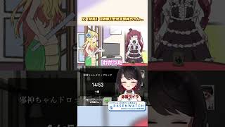 文「防具」の防御力を試す邪神ちゃん…