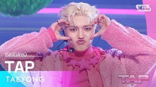 Download lagu TAEYONG (태용) - TAP @인기가요 inkigayo 20240303 mp3 Download lagu TAEYONG (태용) - TAP @인기가요 inkigayo 20240303 mp3