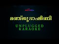 Manjubhashini മഞ്ജുഭാഷിണി Unplugged Karaoke Sibychen Iritty