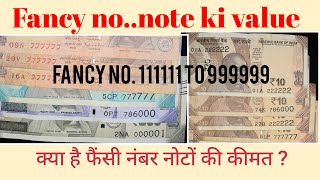 #what is Value of fancy no. notes|#how to sell fancy Number Indian notes|#GNA|#holy no.786000/000786