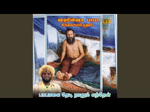 Babavai Thedi Nanum Vandhen