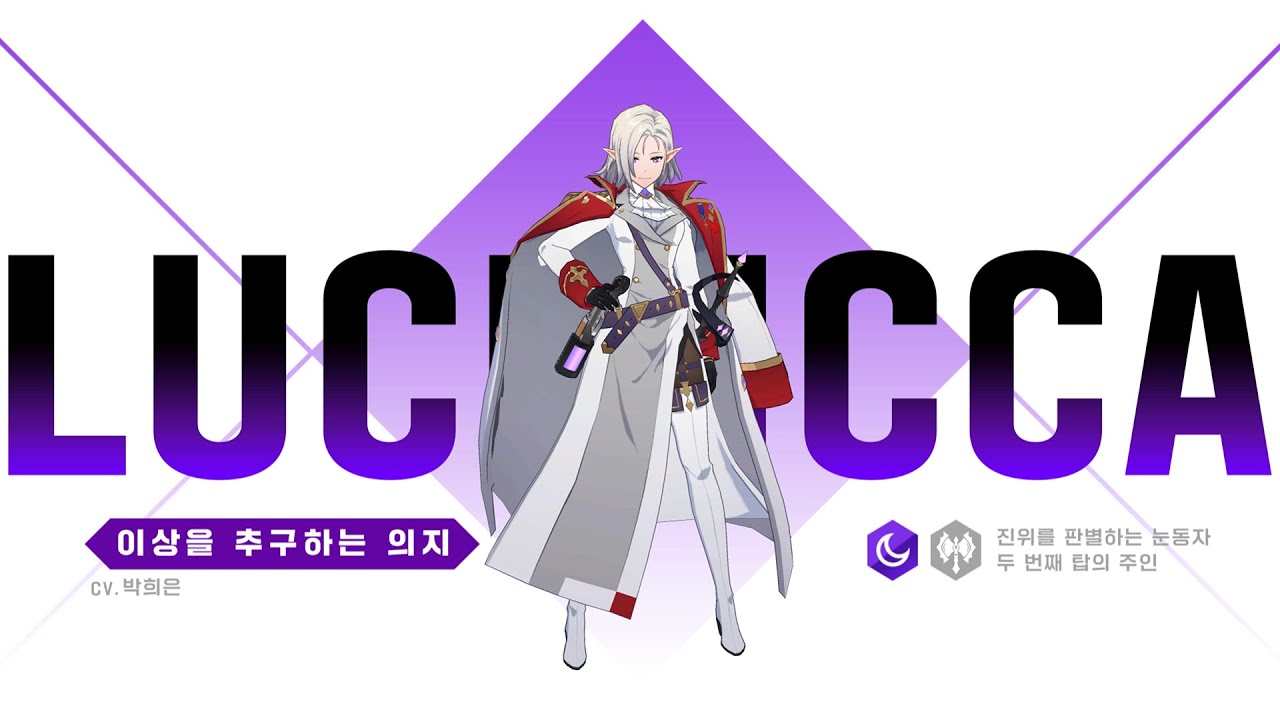 루실리카 출격 준비 완료 썸네일