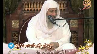 سلسلة آيات الأحكام الأنكحة المحرمة بالسنة النبوية2 لفضيلة الشيخ مصطفى العدوي