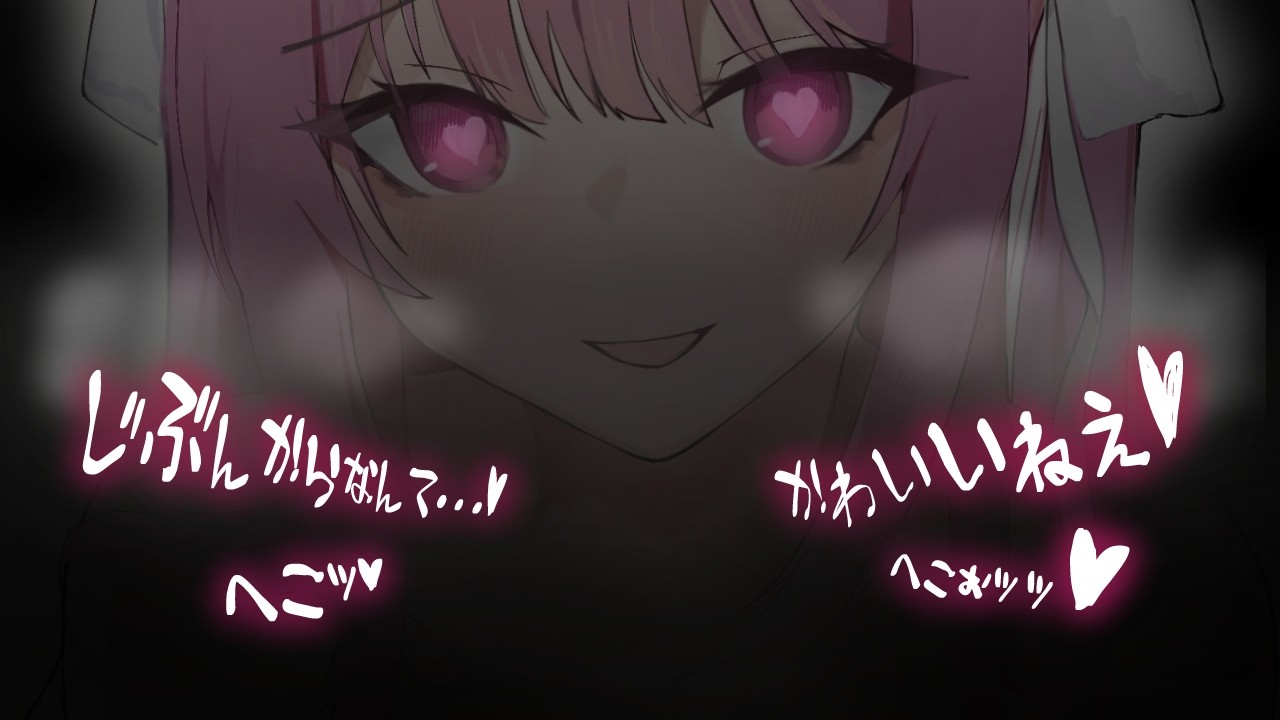 【男性向け】「ソレ止められないんだぁ可愛いねぇ♡」年上お隣さんに招かれて襲われて…♥【立体音響】【ASMR】【シチュエーションボイス】