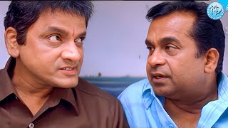 Download lagu వీళ్ళ కామెడీ మామూలుగా ఉండదు | Brahmanandam Comedy Scenes 😂 | iD Amalaapuram mp3 Download lagu వీళ్ళ కామెడీ మామూలుగా ఉండదు | Brahmanandam Comedy Scenes 😂 | iD Amalaapuram mp3