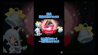 【#shorts 】日頃の感謝を込めて #宝鐘マリン #ホロライブ #ゲーム #hololive #お宝マウンテン #感謝 #兎田ぺこら #美少女無罪