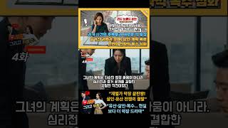 Download lagu “법정에서 드러난 재벌가 비밀, 충격 결말”💥 그림자 속의 진실 4부 💥 mp3