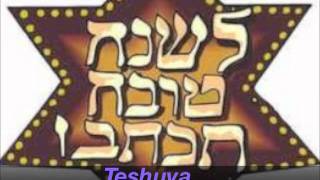 Teshuva