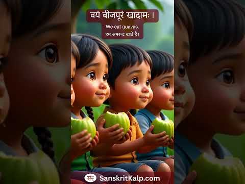 We eat guavas