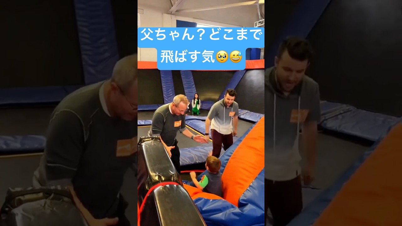 ちょ、パパ何してんの？ｗ