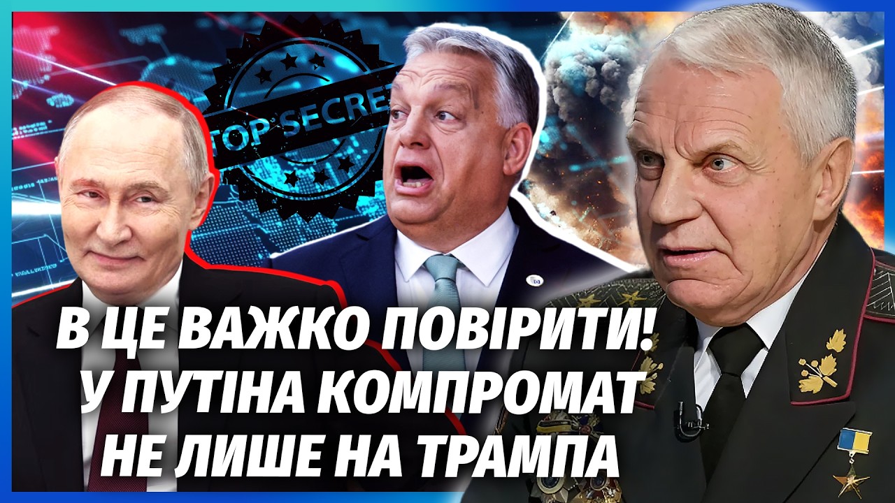 ОМЕЛЬЧЕНКО: ПУТІН КУПИВ ПОЛІТИКІВ ЄВРОПИ! Ці президенти - АГЕНТИ КДБ. Зеленсь