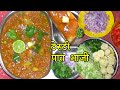 Pav Bhaji Street Food पाव भाजी कैसे बनाएं