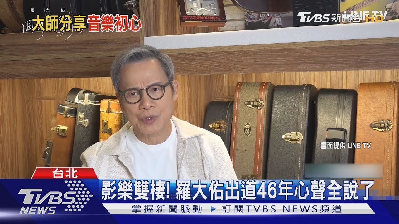 羅大佑跨足電影圈！　《永生號》合作張震、紀錄片《回到愛河前2023》上架