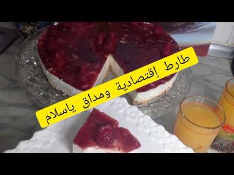 # tarta con🧀🍓 queso_ طارط رائعه بمداق لا 😋😋😋😋😋😋يقاوم#