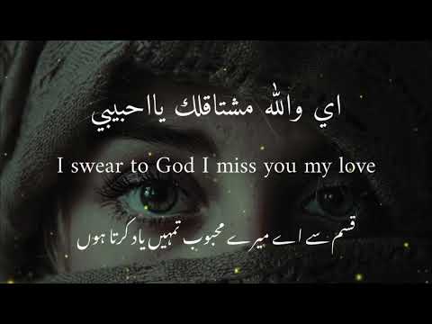 Ewallah Arabic Song |Arabic Songs|