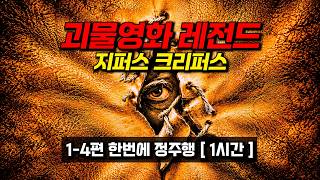 Download lagu 🔥1 Hour🔥《Jeepers Creepers Series》Parts 1-4 mp3