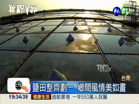 夫妻迷空拍 翱翔寶島高空圓夢