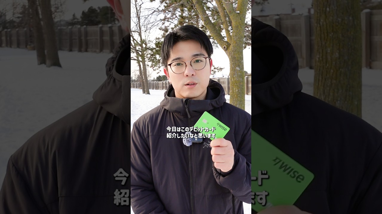 【特典】渡航におすすめのWISEデビットカード