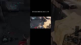 過去の自分が怖すぎる #ショート動画 #youtube #ps4 #cod #ゲーム #ショート #ps5 #youtubeshorts #おすすめ