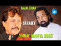Saraiky Dhoray Mahiya Attaullah Khan Fazal Khan New Dhoray Mahiya 2025