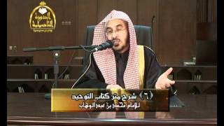 صورة الدرس السادس (كتاب التوحيد) 1/2