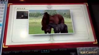 スタホ3 発動馬 怪物SS 逆転演出