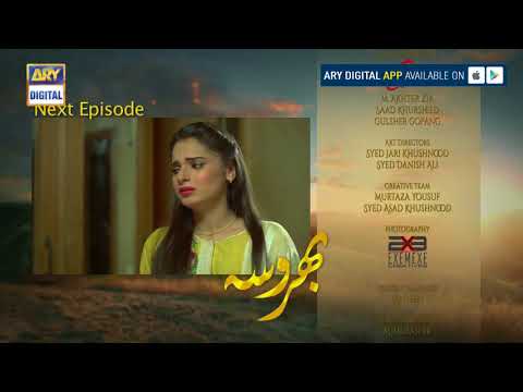 Bharosa Episode 78 ( Teaser ) - ARY Digital Drama