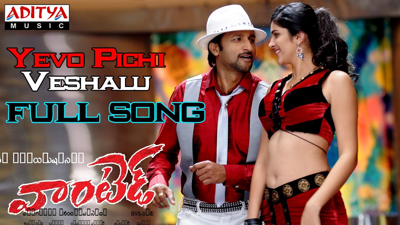 Yevo Pichi Veshalu Lyrics  | Wanted | Deeksha Seth, Gopichand | Javed Ali | Chakri