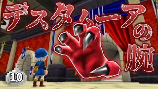 #10 通せんぼする謎の腕の正体とは!?【テリーのワンダーランドSP】