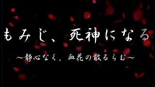 もみじ、死神になる 夜明け肆 生放送まとめ【Hollow Knight/ホロウナイト】