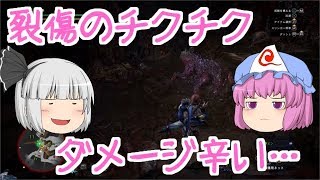 【MHW/ゆっくり実況】弓使い幽々子が行くモンハンライフ＃２