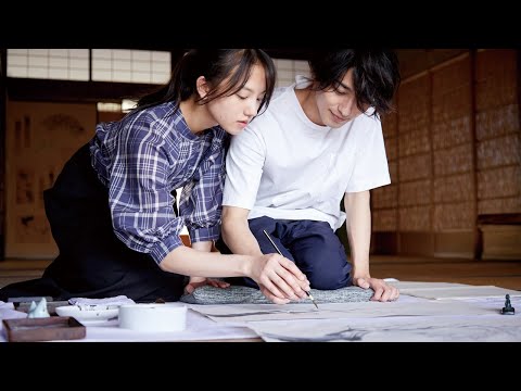 THE LINES THAT DEFINE ME Trailer English Subtitled