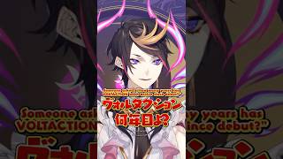 ヴォルタクションが中堅なら闇ノシュウは…？【にじさんじEN/切り抜き/日英字幕/日本語字幕/英語勉強/英語字幕/聞き取りやすい/雑談】