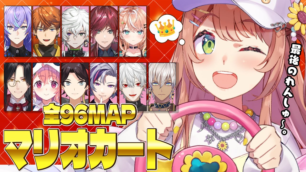 ꒰ マリオカート8DX ꒱ 　大会前日！さいごのれんしゅ～～～だ～～～！　˹ 本間ひまわり にじさんじ のみんな　˼