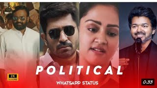 political ✨️ emotional  WhatsApp status  tamil