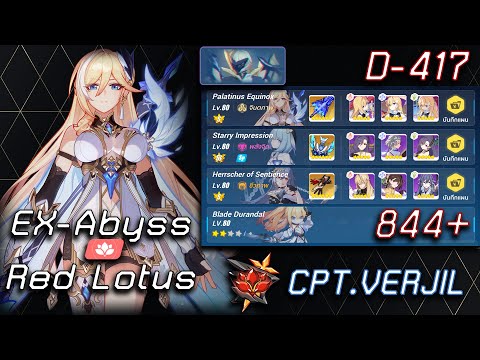 [Honkai Impact 3] EX Abyss Red Lotus - False God Otto (844 Pts) D-417