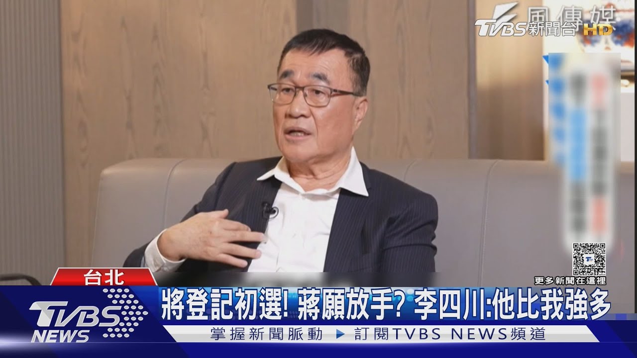 參戰2026新北市! 李四川:初選就辭副市長