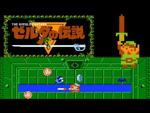 The Legend of Zelda (FDS · Famicom Disk System) original version | full game session🗡️🧝❤️