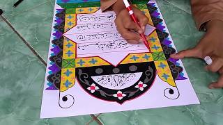 Kaligrafi Surat Al Kautsar Free Video Search Site