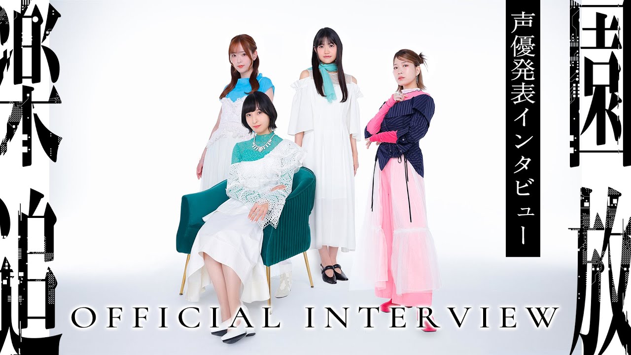 『楽園追放 心のレゾナンス』声優発表インタビュー｜2026年11月13日公開