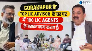 Gorakhpur के Top LIC Advisor के घर पर | मैं 100 LIC AGENTS के बराबर काम करता हूँ। | Vinay Rai