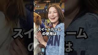 #大谷翔平#真美子夫人