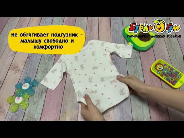 Боди Bebetto с принтом Кролики белое - видео